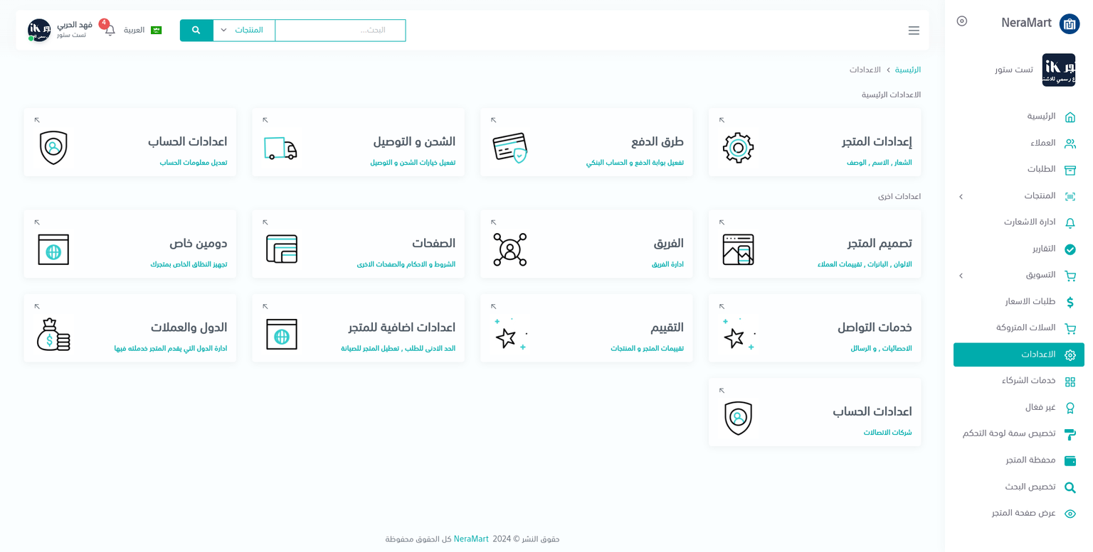 Lexmodo Settings page